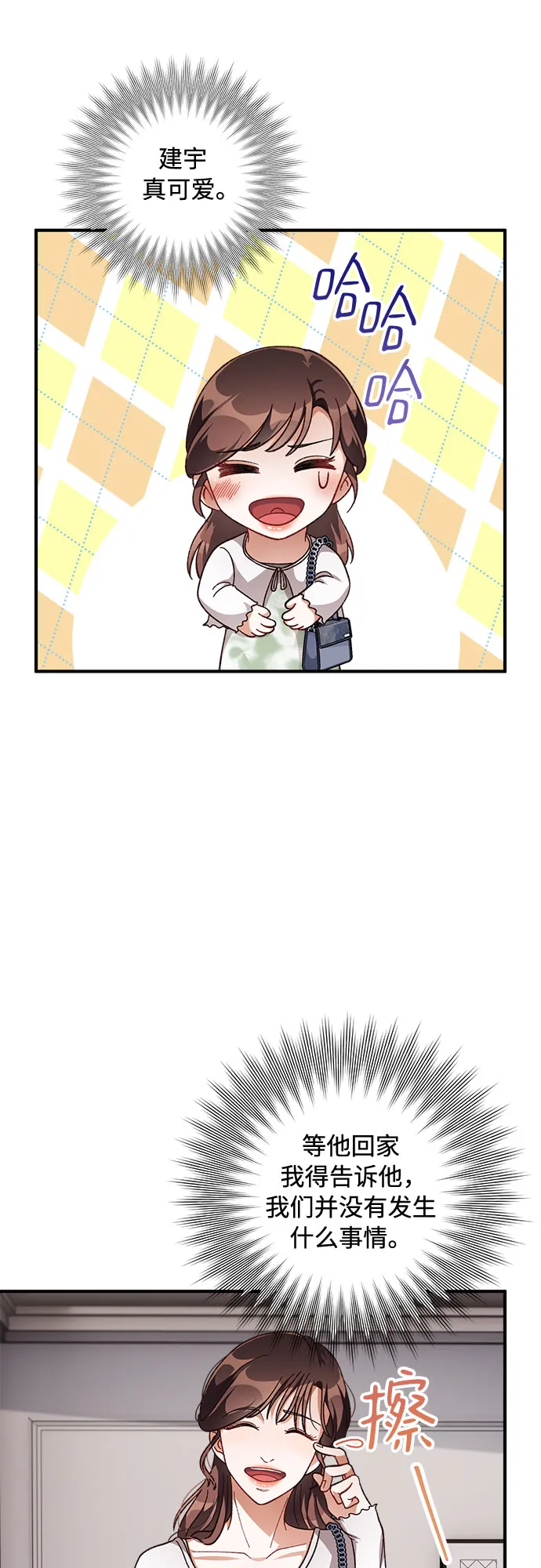 第30话 第16页