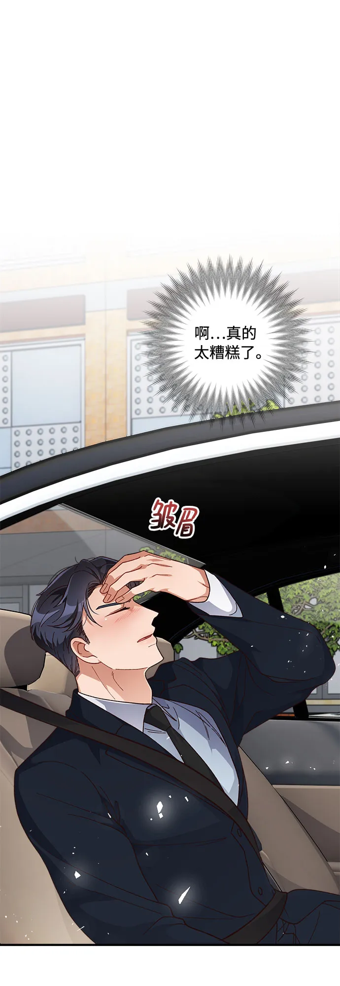 第30话 第18页
