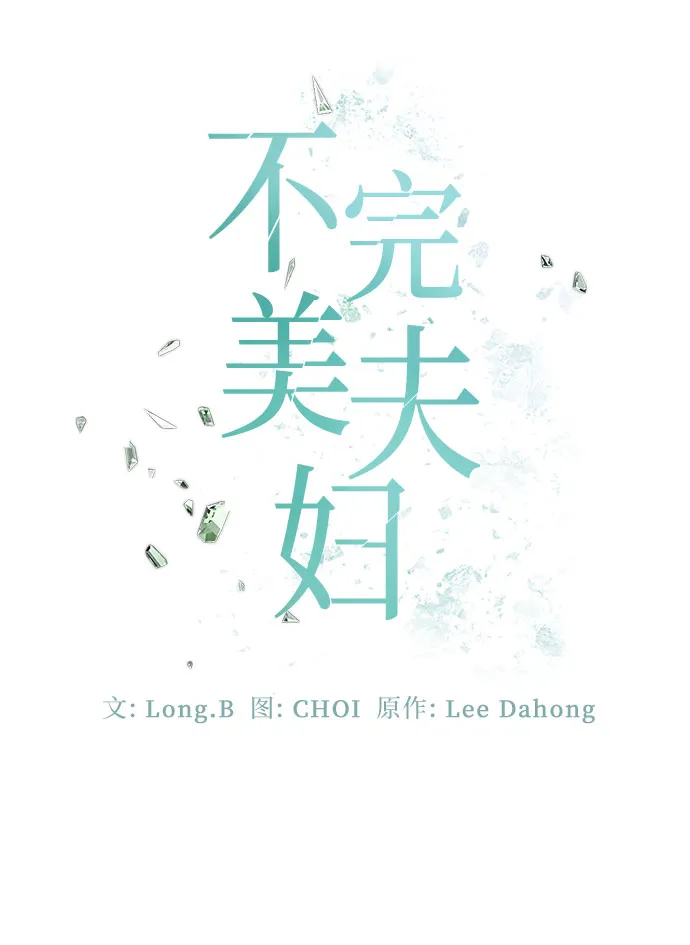 第30话 第20页