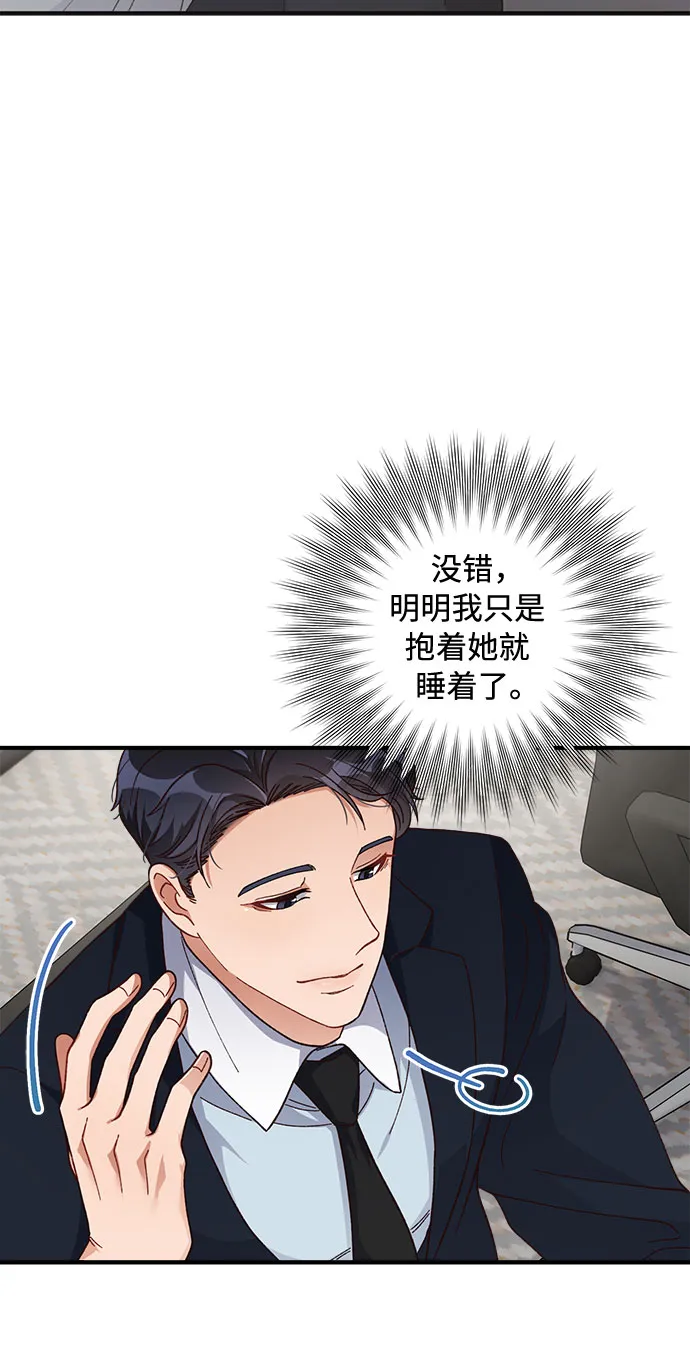 第30话 第23页