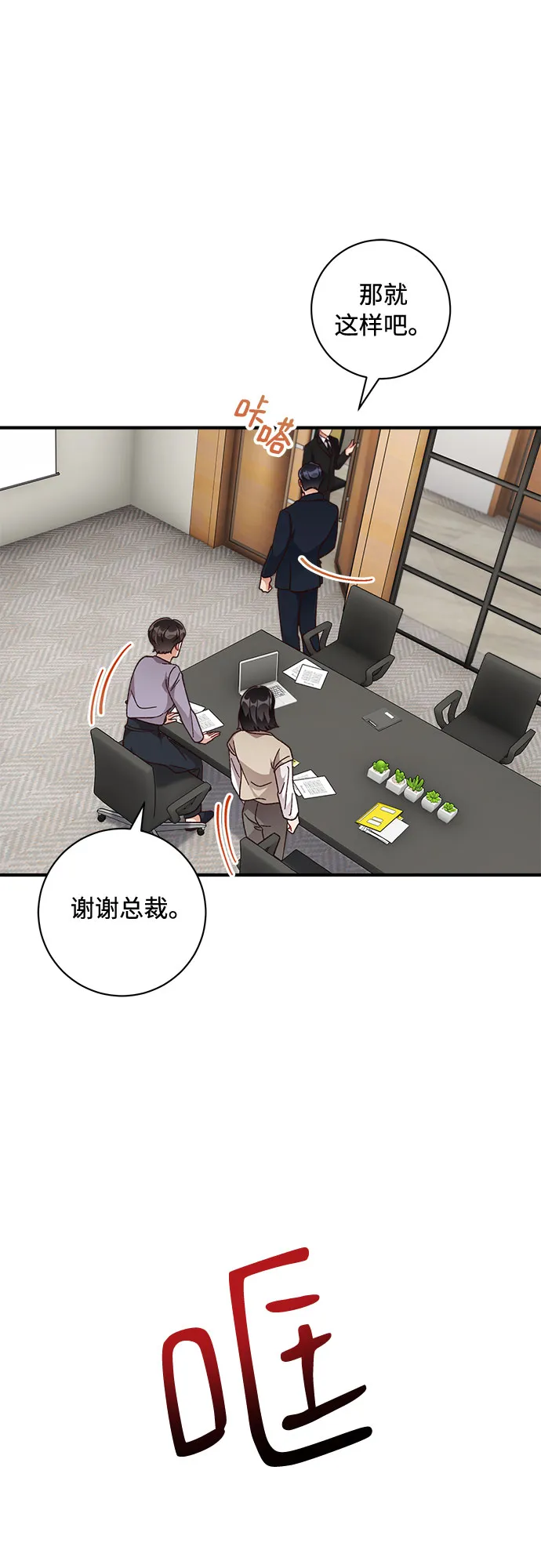 第30话 第27页