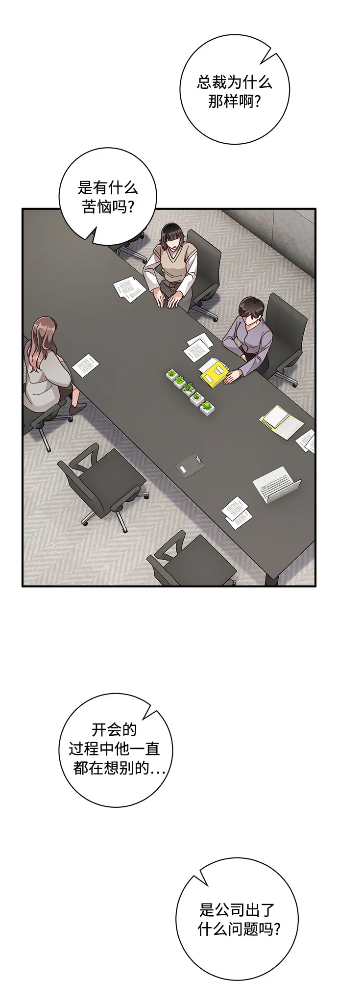 第30话 第28页