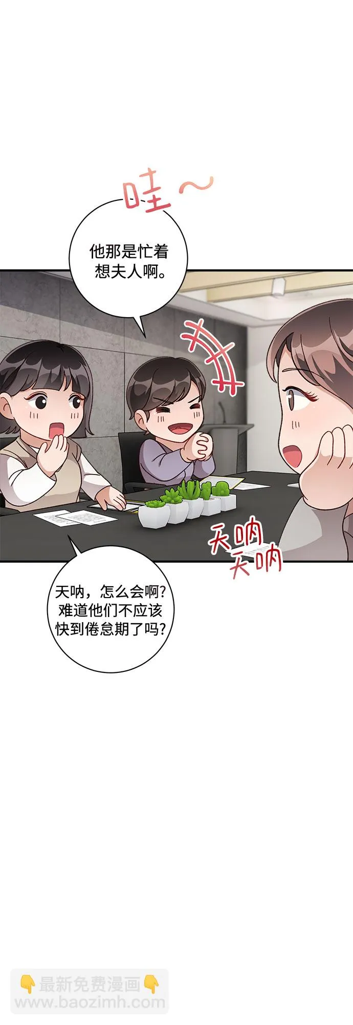 第30话 第30页