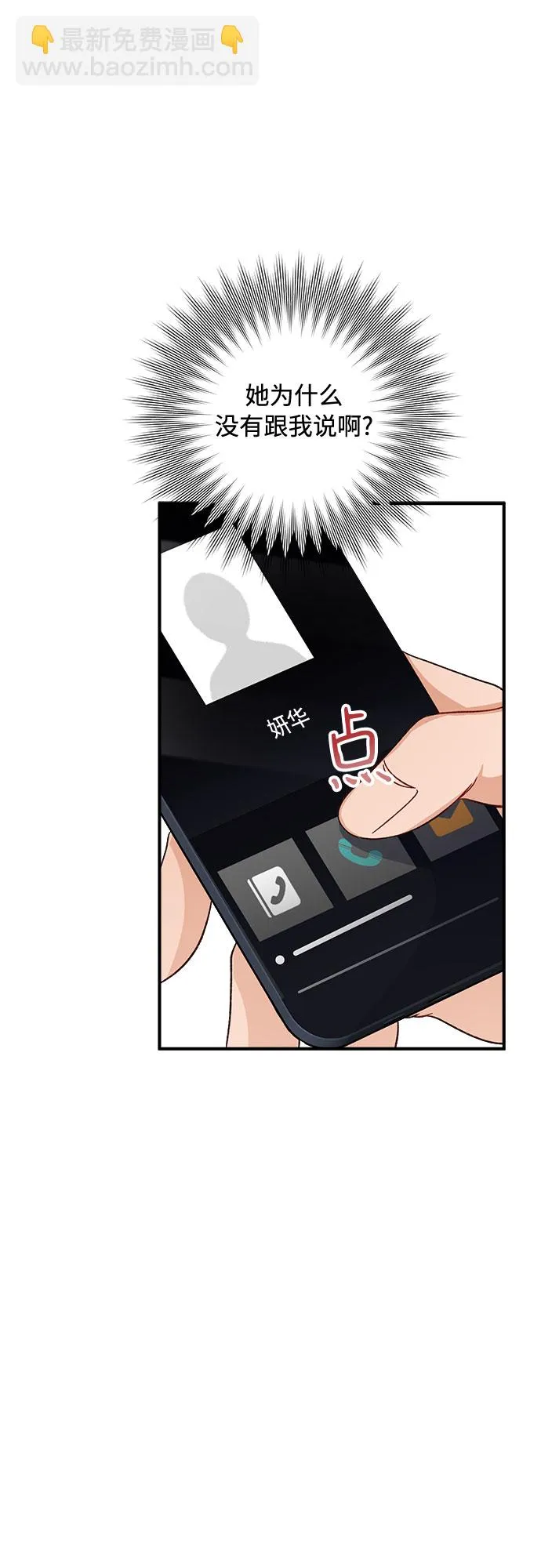 第30话 第33页