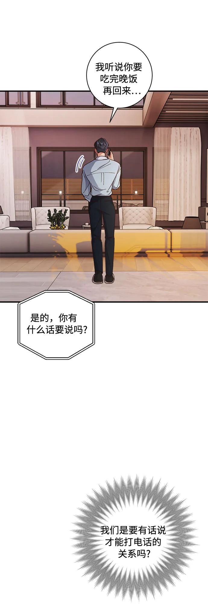 第30话 第34页