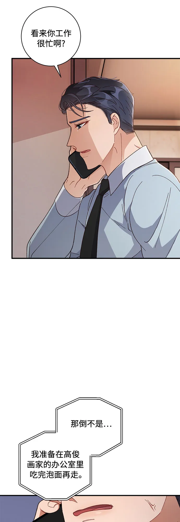 第30话 第35页