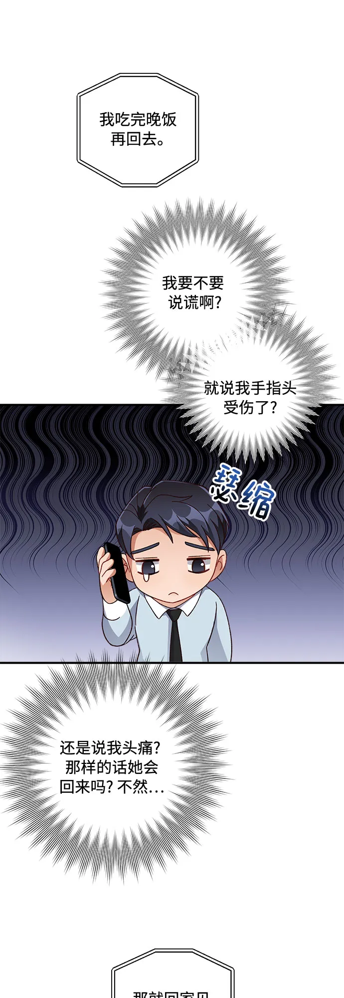 第30话 第38页