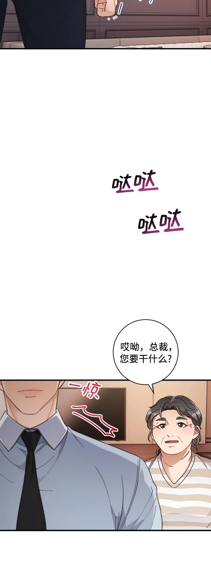 第30话 第42页
