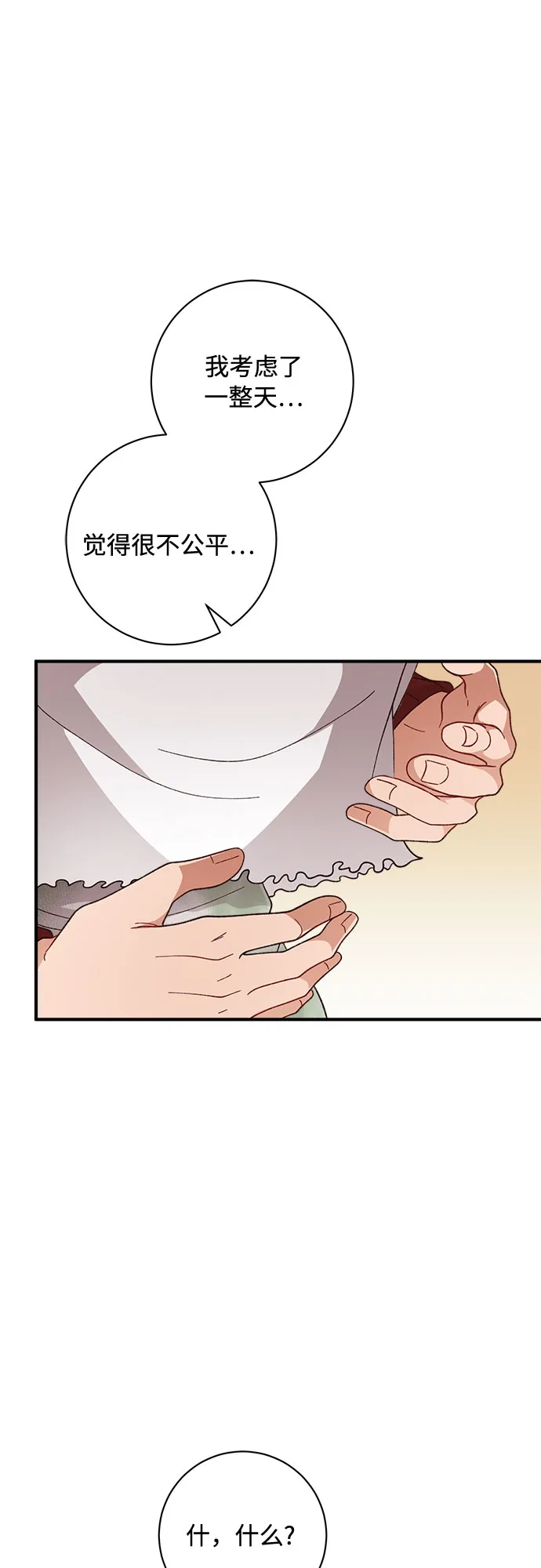 第30话 第55页
