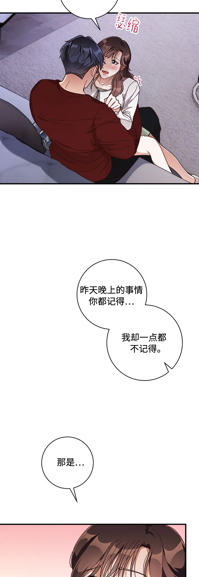 第30话 第56页