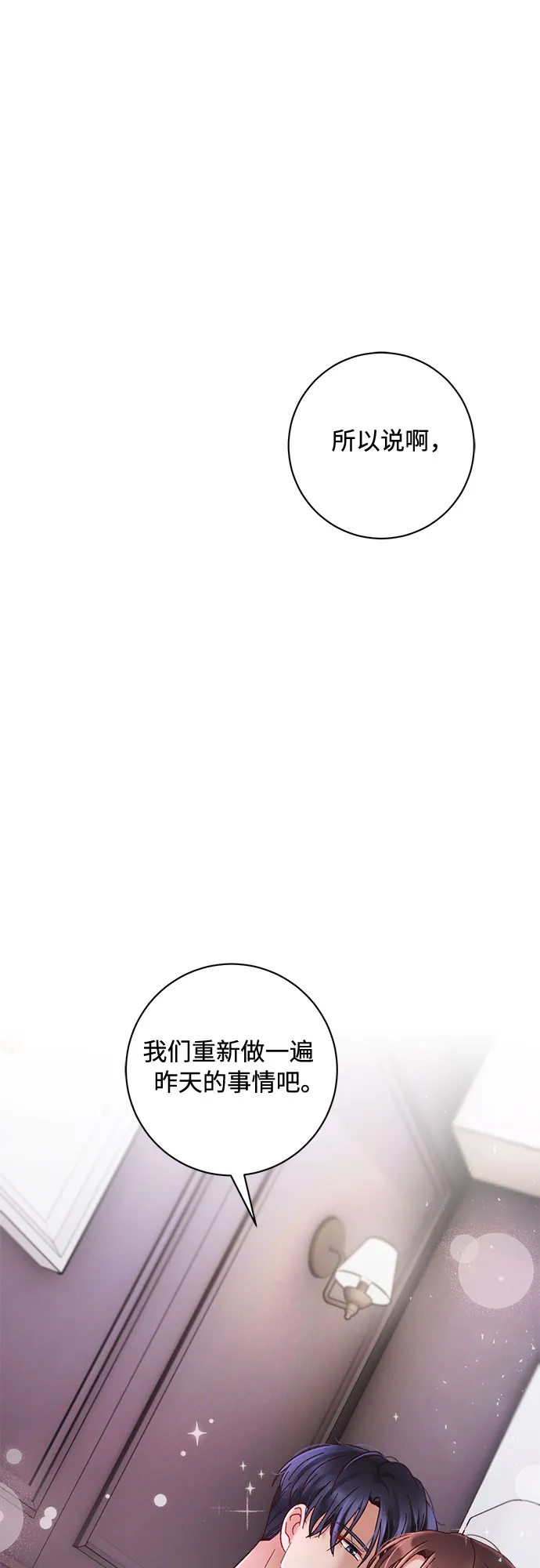 第30话 第58页
