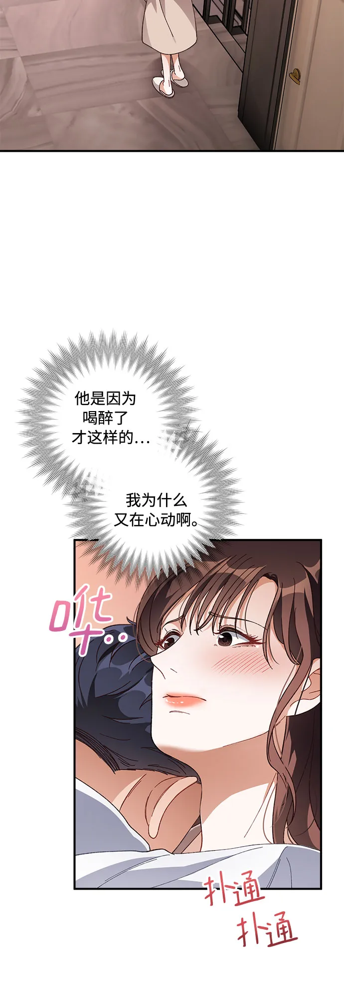 第29话 第2页