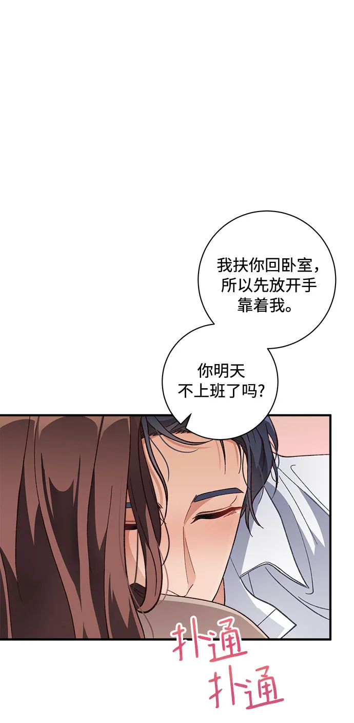第29话 第3页