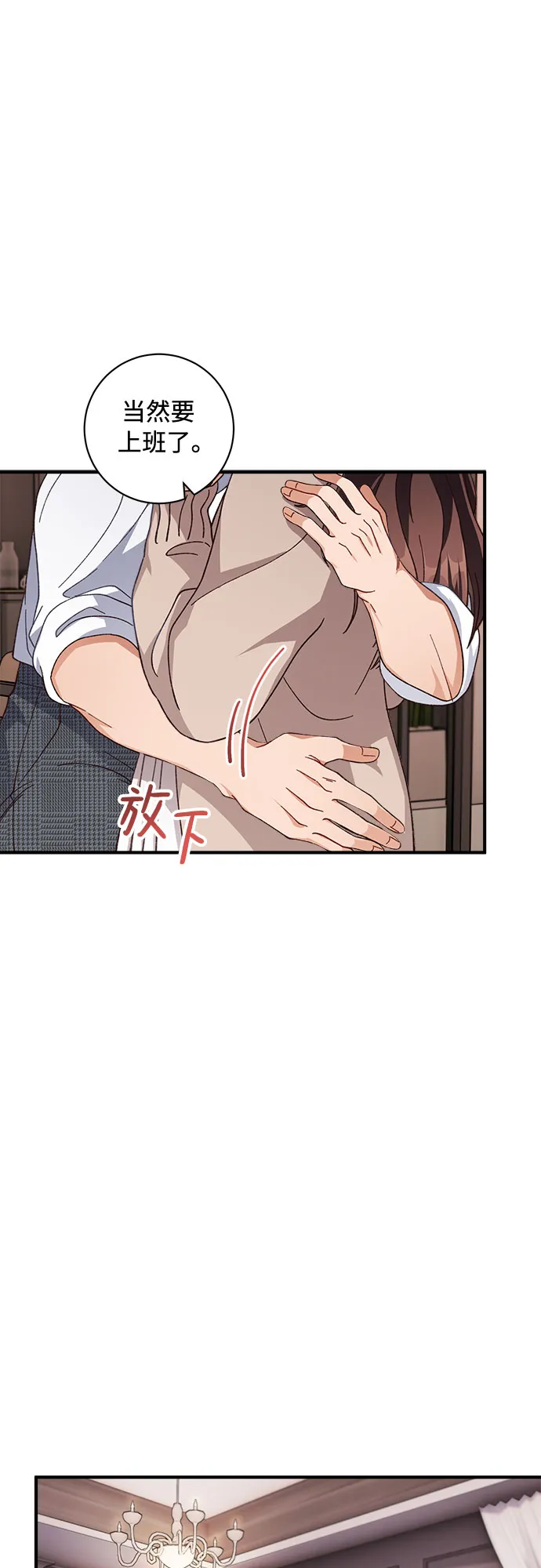 第29话 第4页