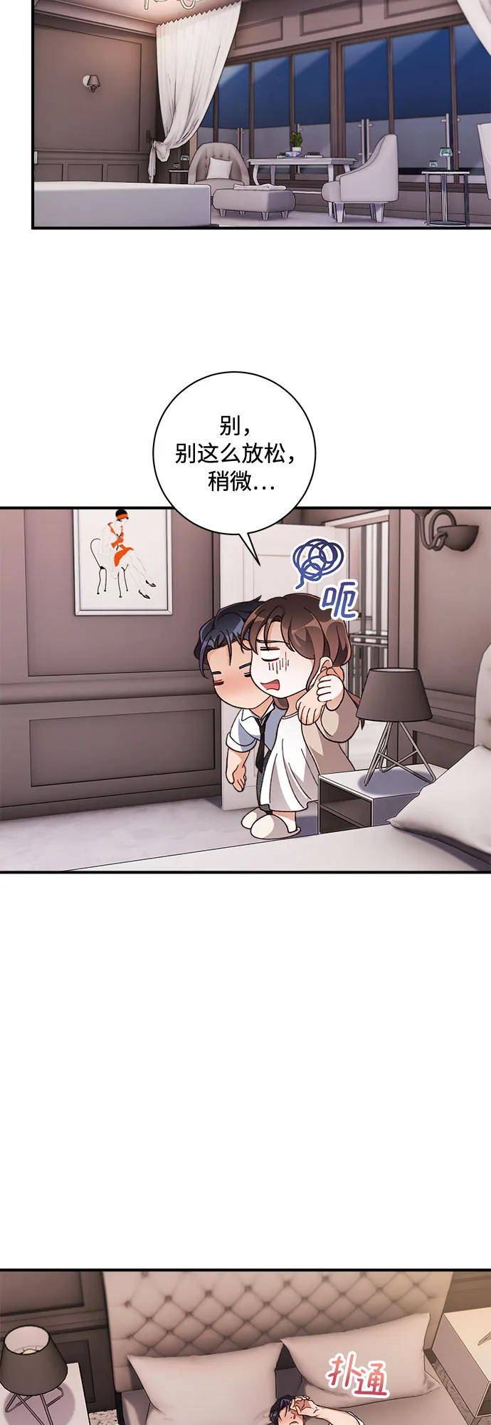 第29话 第5页