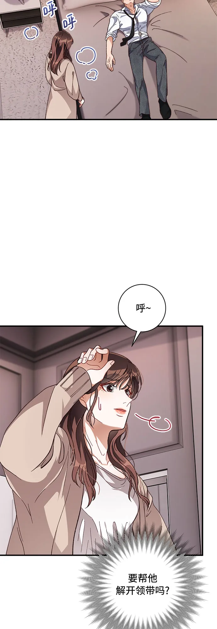 第29话 第6页