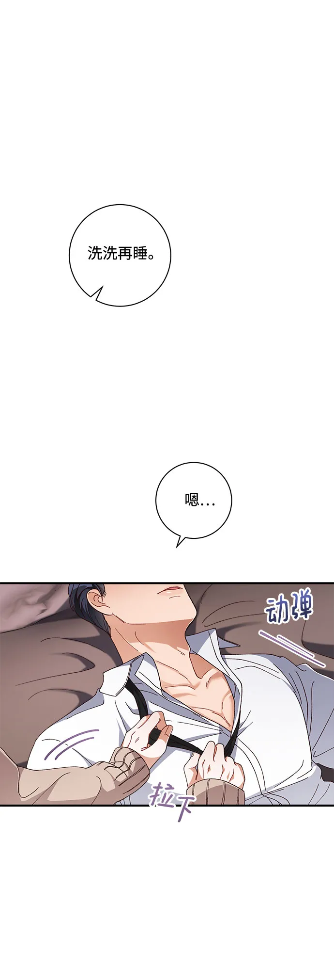 第29话 第8页