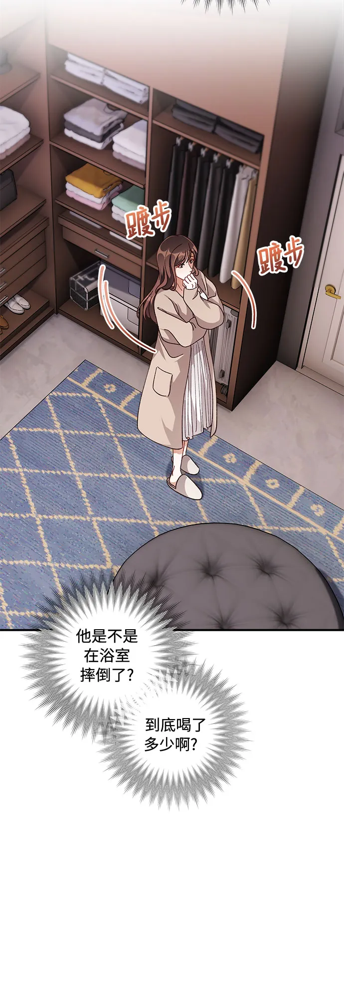 第29话 第11页