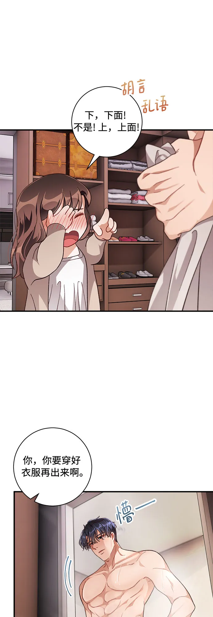 第29话 第14页