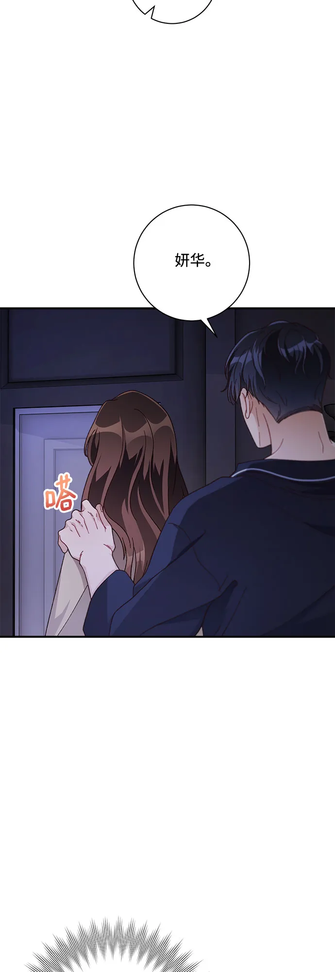 第29话 第19页