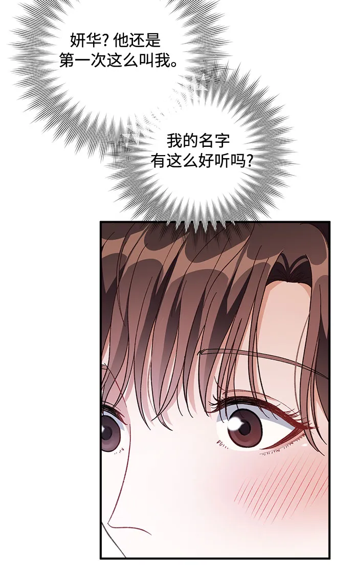 第29话 第20页