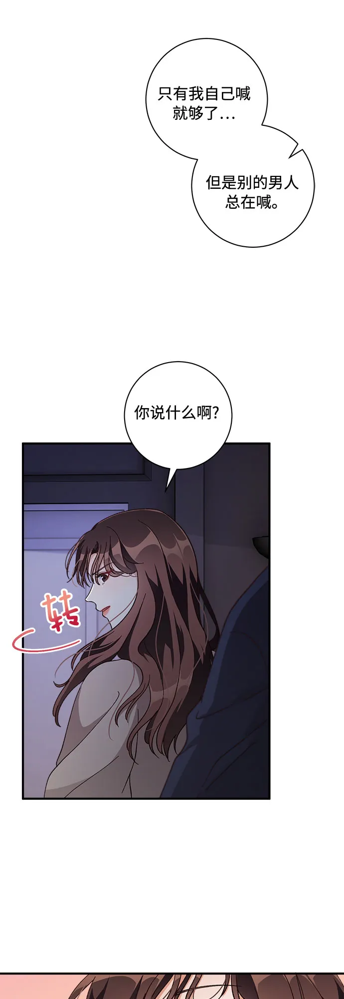 第29话 第22页