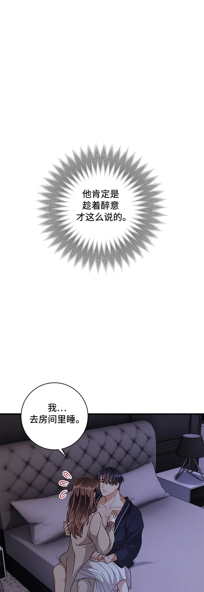 第29话 第30页