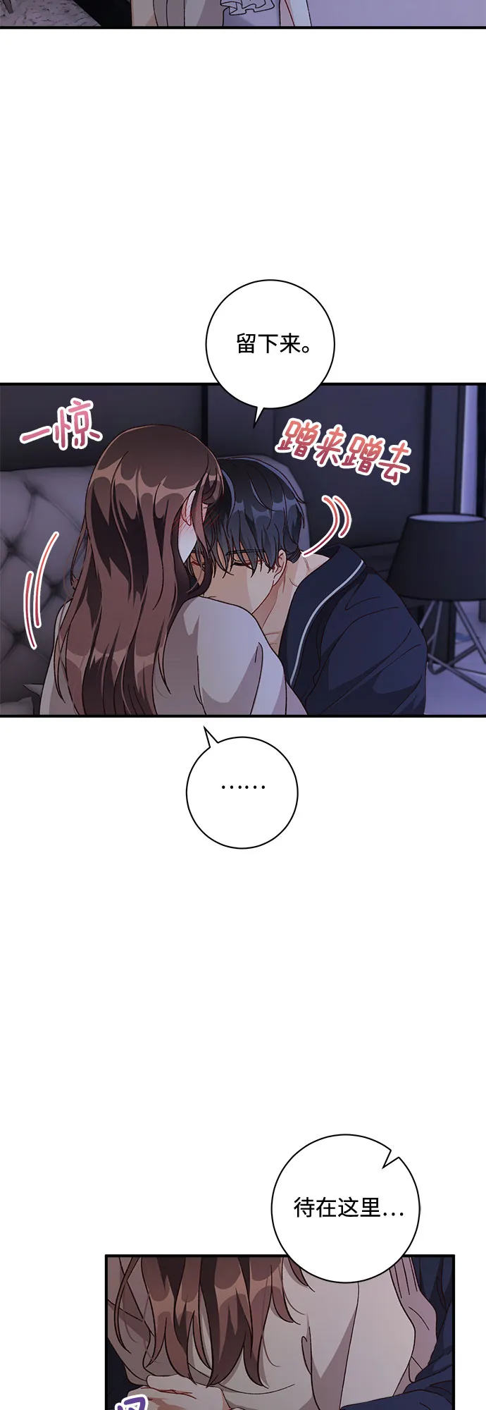 第29话 第31页