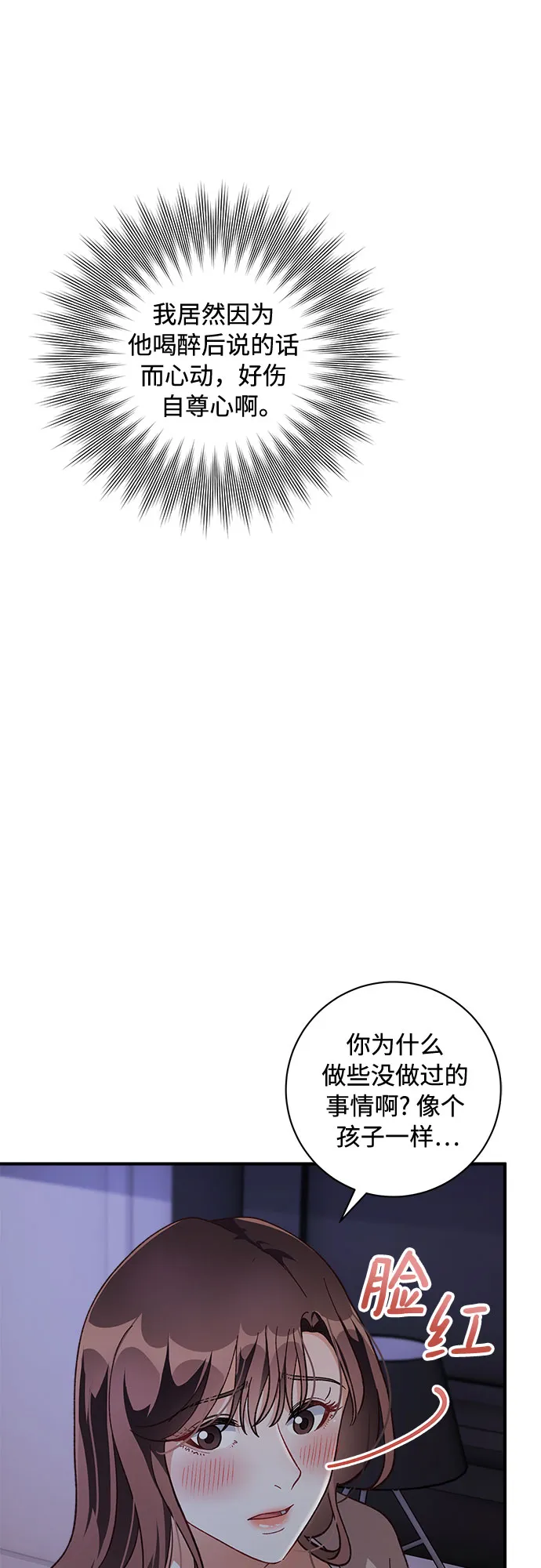 第29话 第34页