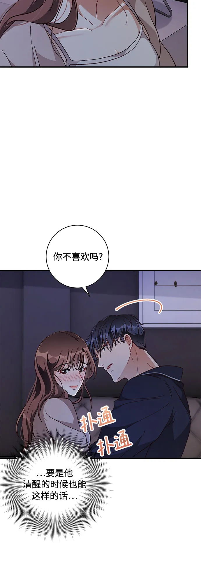 第29话 第35页