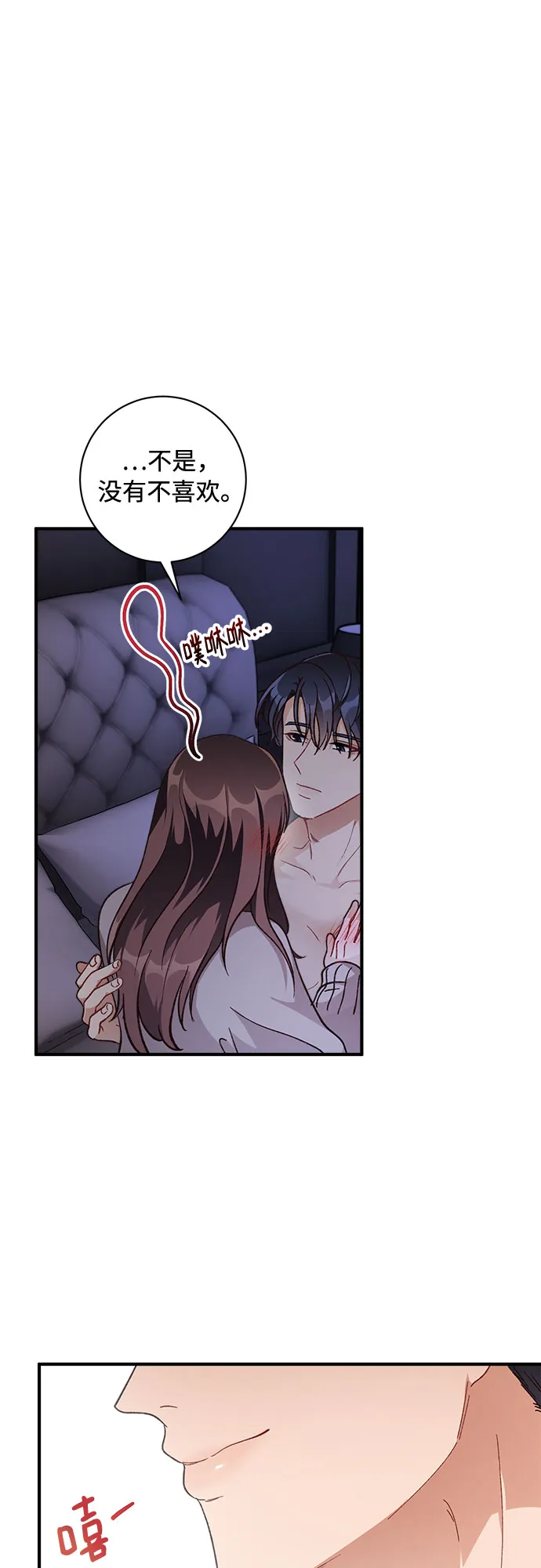 第29话 第37页