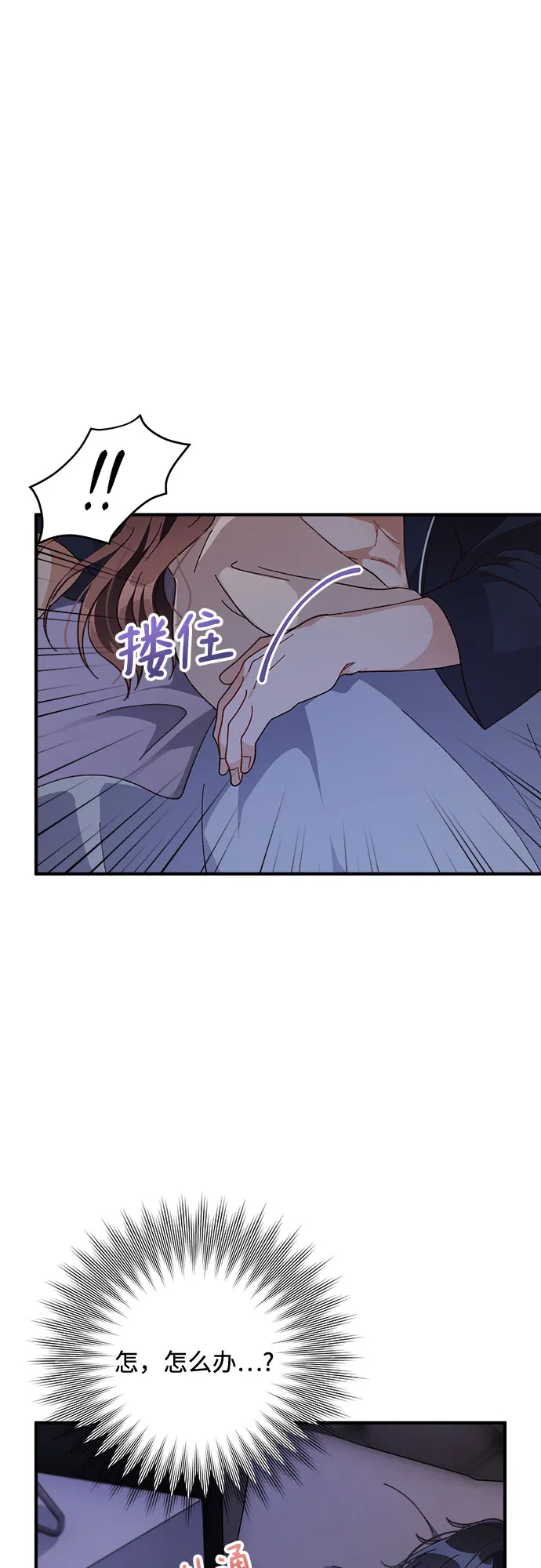 第29话 第43页