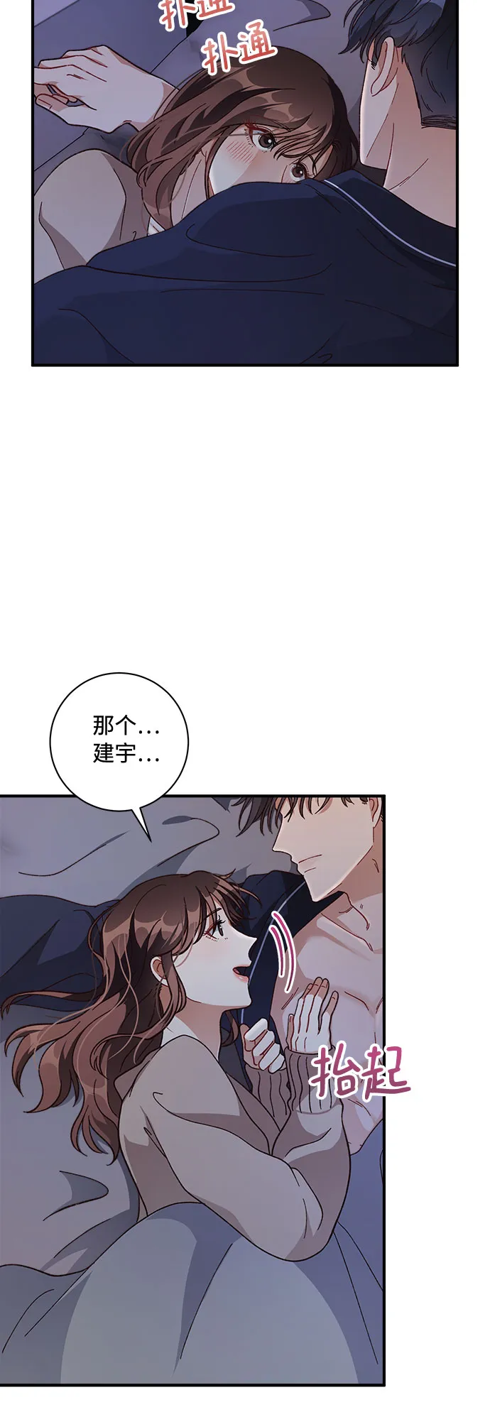 第29话 第44页