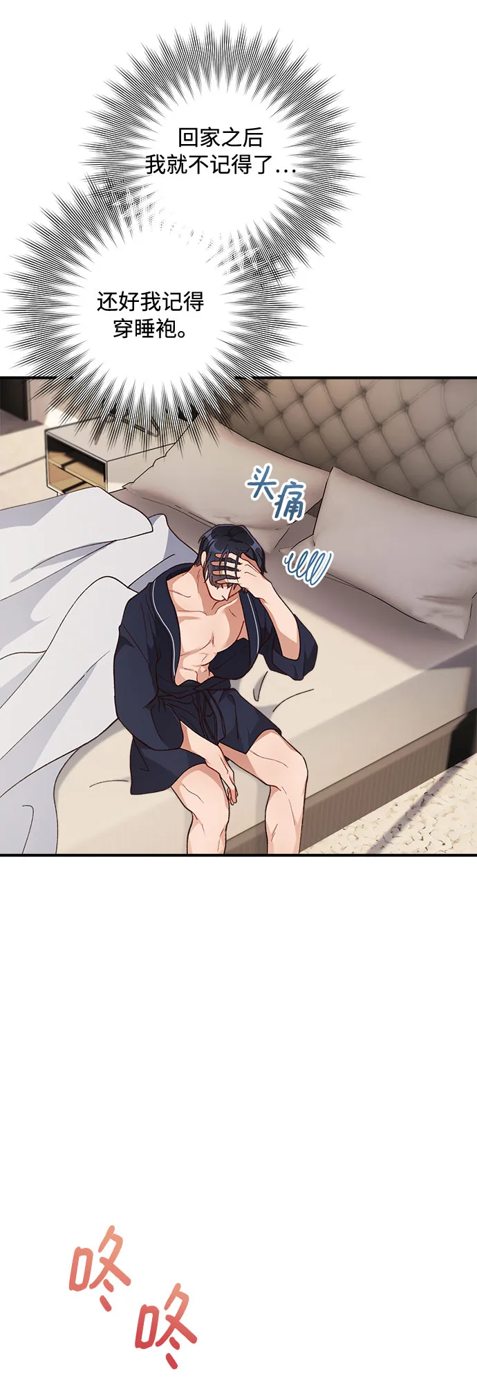 第29话 第49页
