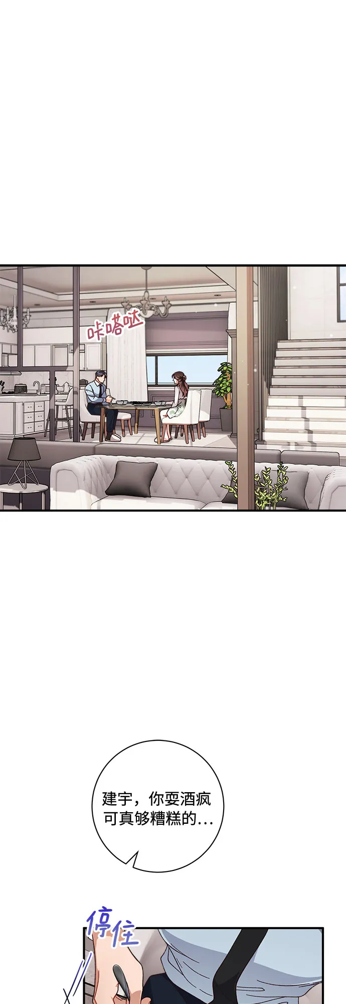 第29话 第51页
