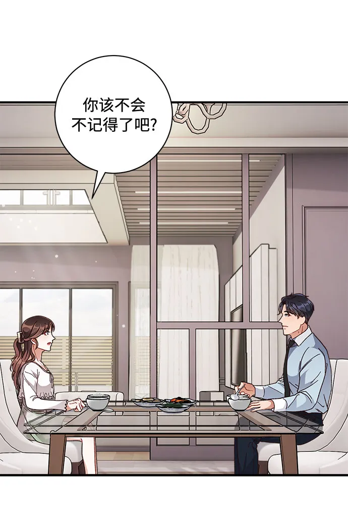 第29话 第53页