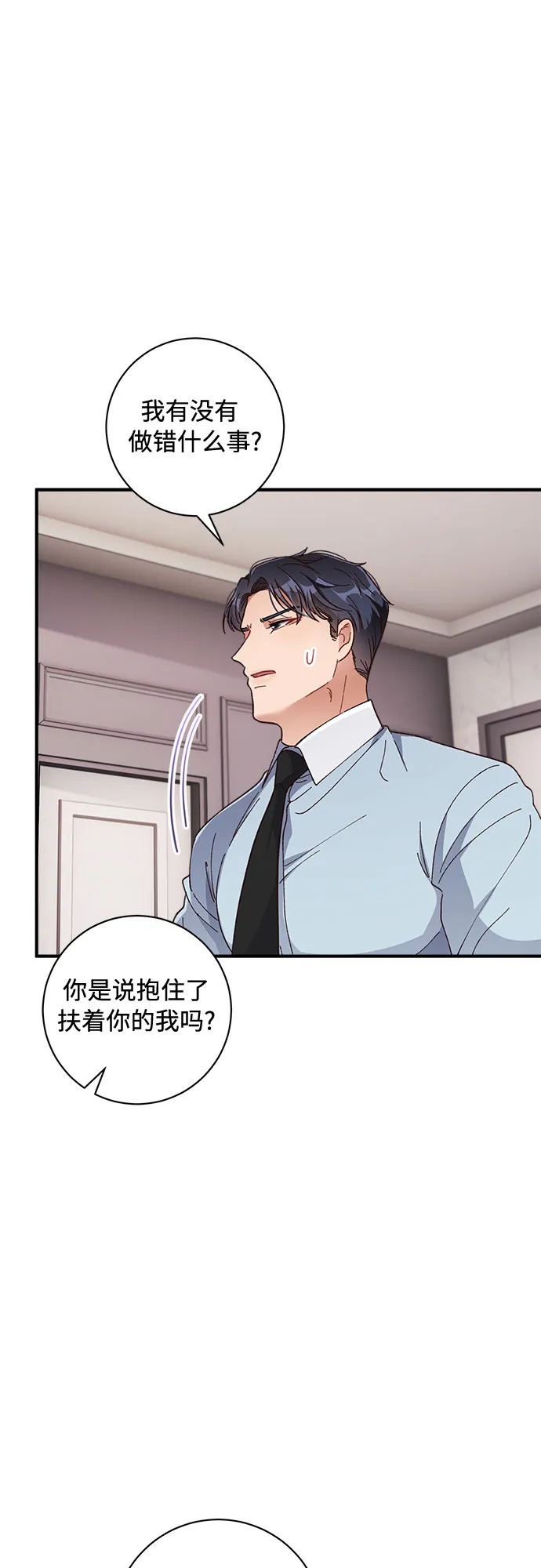第29话 第54页