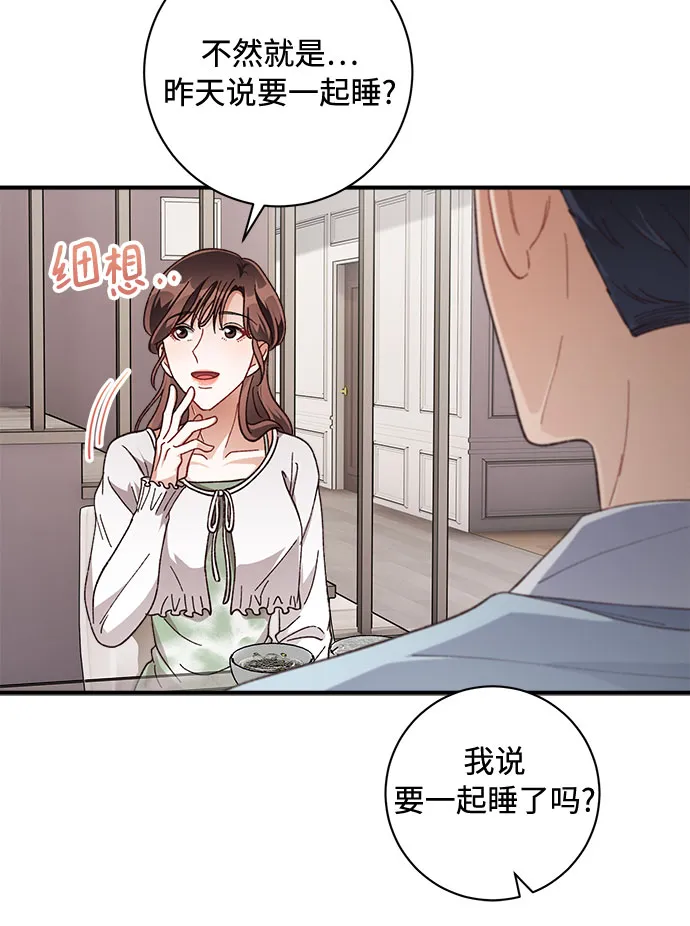 第29话 第55页
