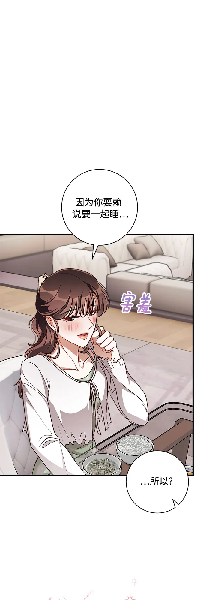 第29话 第56页