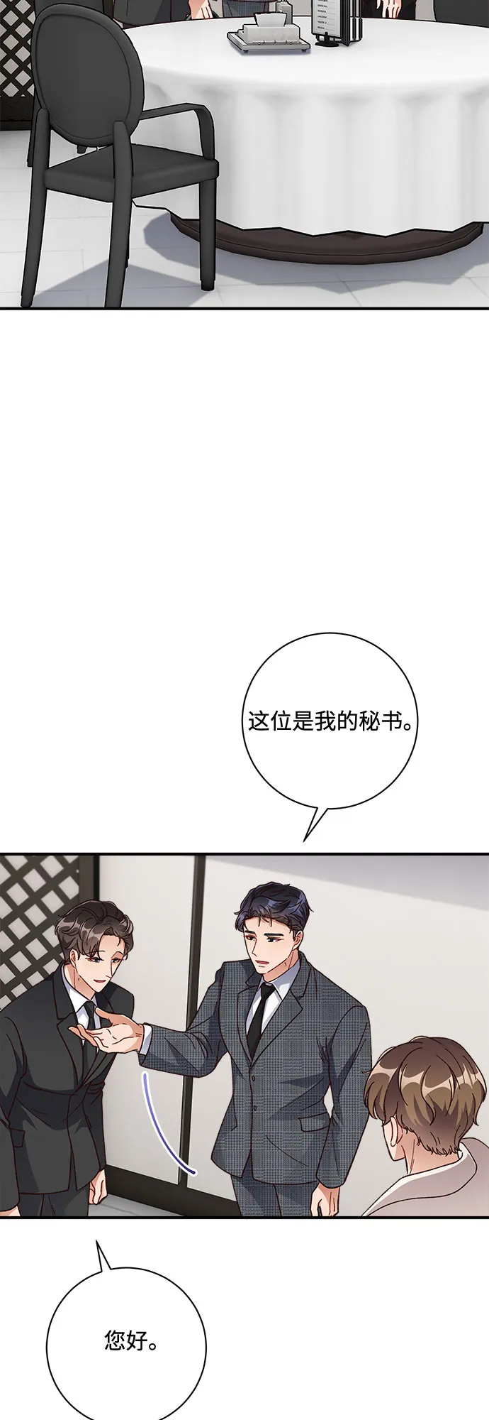 第28话 第2页