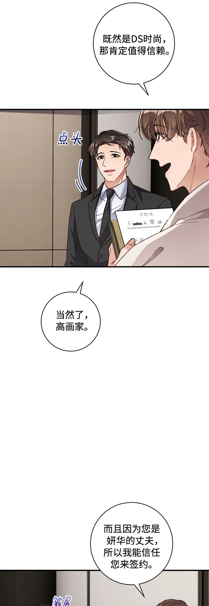 第28话 第6页