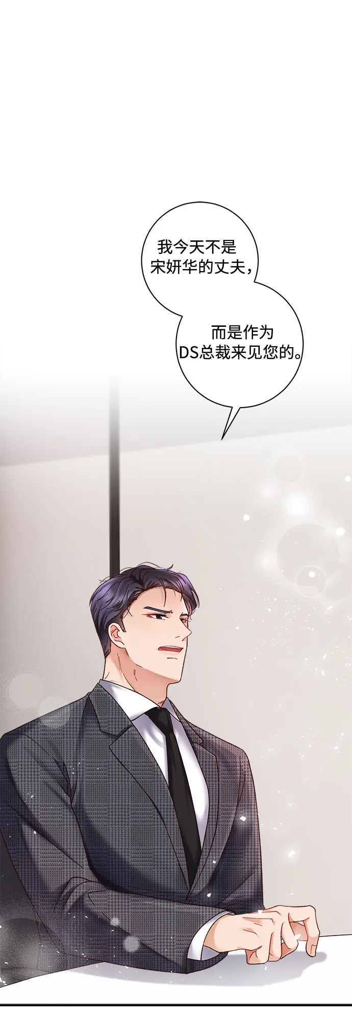 第28话 第8页