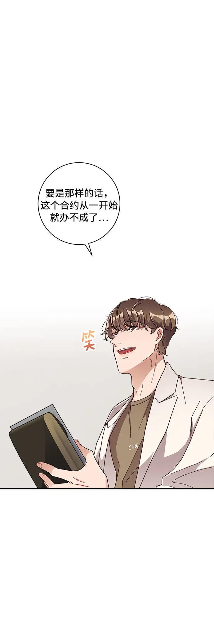 第28话 第9页