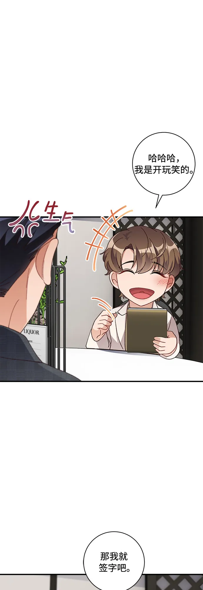 第28话 第11页