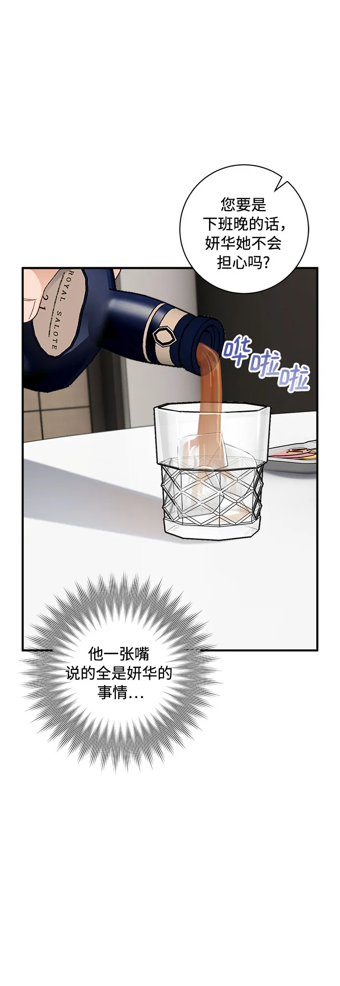 第28话 第14页