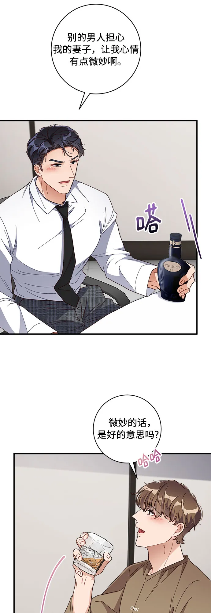 第28话 第15页