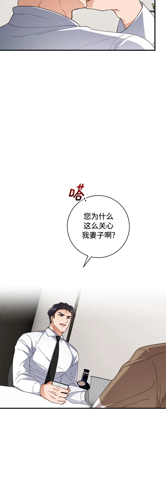 第28话 第18页