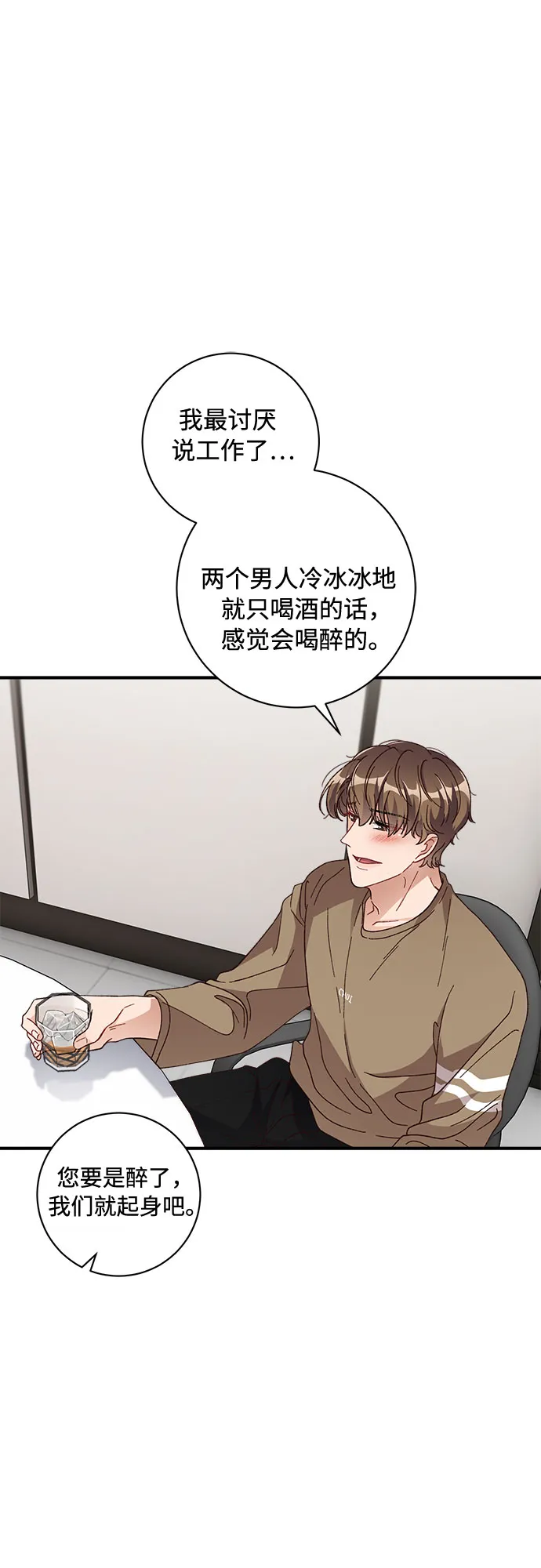 第28话 第20页