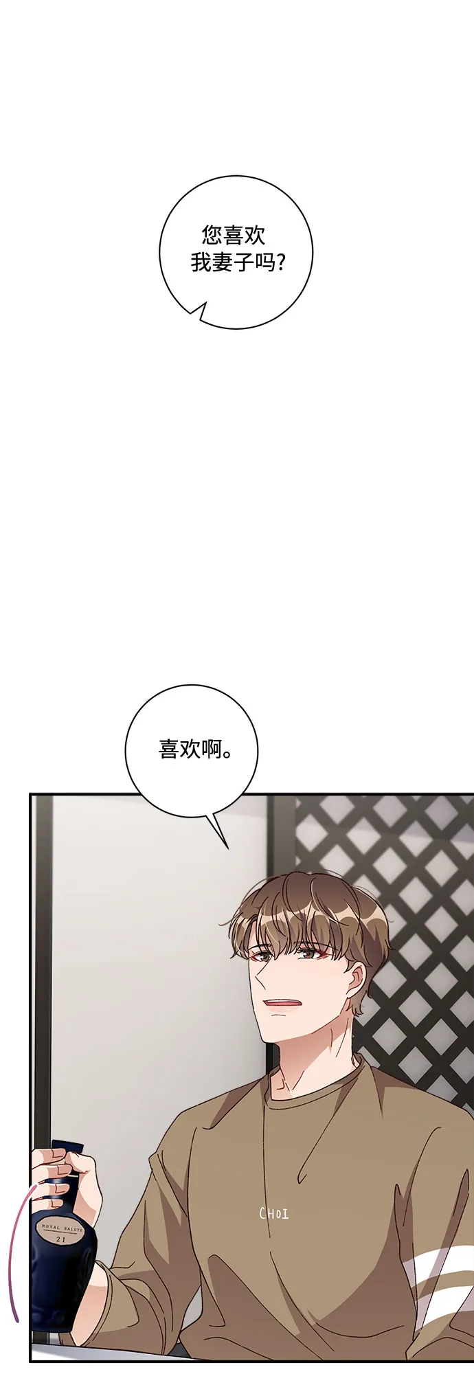 第28话 第26页