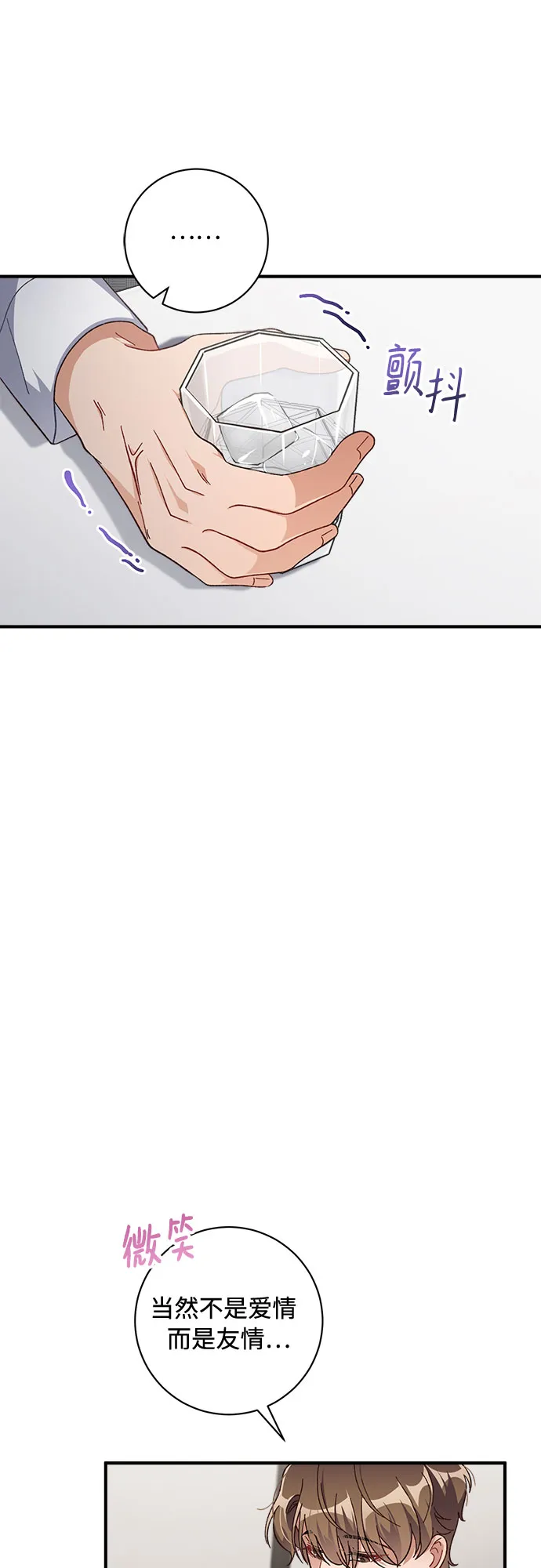 第28话 第27页